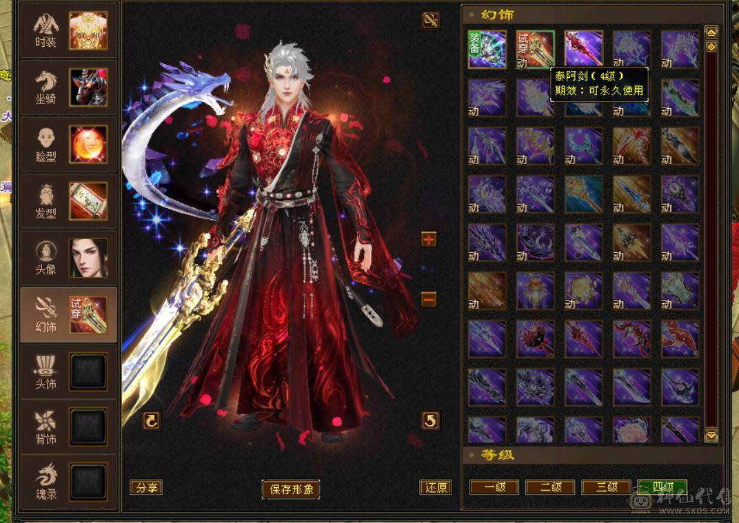 『晴天推荐』55W血 冰火毒三修 满6半6减 新雕文6级 19下限大完美 盟会双十 带两只兽灵宝宝 红仙侣 4级幻饰