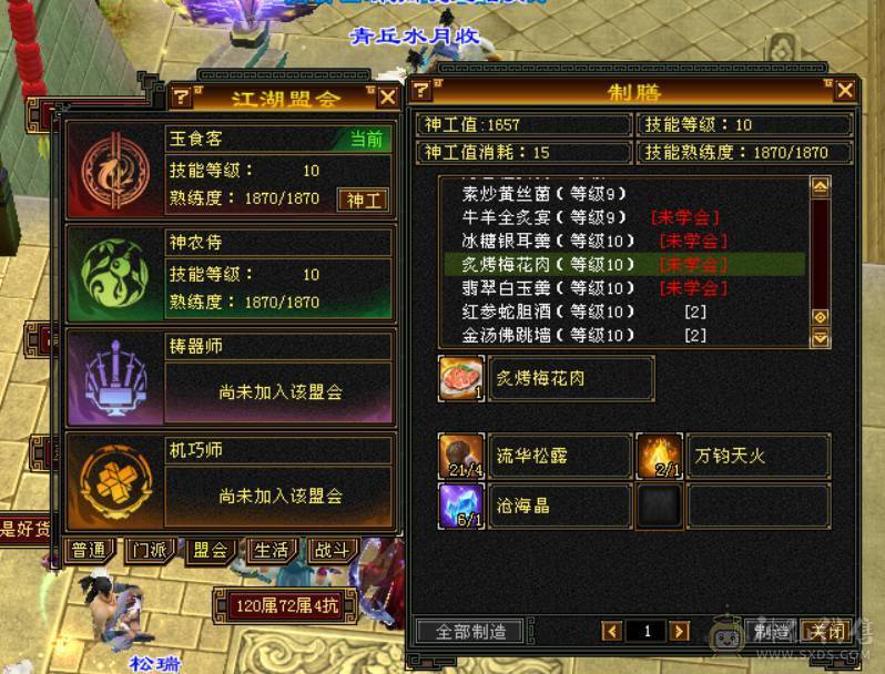 『晴天推荐』55W血 冰火毒三修 满6半6减 新雕文6级 19下限大完美 盟会双十 带两只兽灵宝宝 红仙侣 4级幻饰