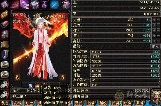 满6.6减抗。三修火逍遥，总属性破万，老雕文八级新雕文六级，精绘七级。一身极品灵武，嘉年华时装，四阶金箍棒，永久红熊王坐骑