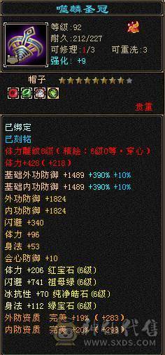 满6.6减抗。三修火逍遥，总属性破万，老雕文八级新雕文六级，精绘七级。一身极品灵武，嘉年华时装，四阶金箍棒，永久红熊王坐骑