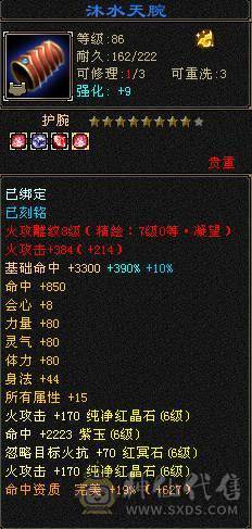 满6.6减抗。三修火逍遥，总属性破万，老雕文八级新雕文六级，精绘七级。一身极品灵武，嘉年华时装，四阶金箍棒，永久红熊王坐骑