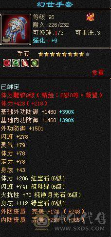 满6.6减抗。三修火逍遥，总属性破万，老雕文八级新雕文六级，精绘七级。一身极品灵武，嘉年华时装，四阶金箍棒，永久红熊王坐骑