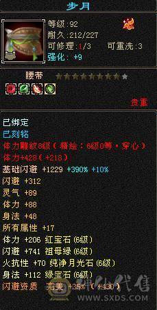 满6.6减抗。三修火逍遥，总属性破万，老雕文八级新雕文六级，精绘七级。一身极品灵武，嘉年华时装，四阶金箍棒，永久红熊王坐骑