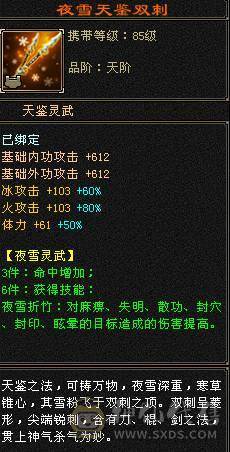 满6.6减抗。三修火逍遥，总属性破万，老雕文八级新雕文六级，精绘七级。一身极品灵武，嘉年华时装，四阶金箍棒，永久红熊王坐骑