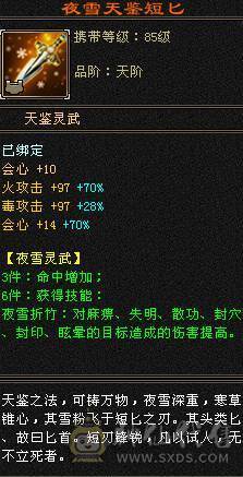 满6.6减抗。三修火逍遥，总属性破万，老雕文八级新雕文六级，精绘七级。一身极品灵武，嘉年华时装，四阶金箍棒，永久红熊王坐骑