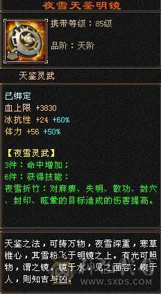 满6.6减抗。三修火逍遥，总属性破万，老雕文八级新雕文六级，精绘七级。一身极品灵武，嘉年华时装，四阶金箍棒，永久红熊王坐骑