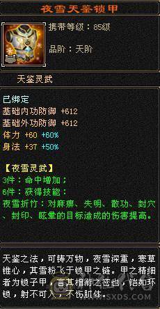 满6.6减抗。三修火逍遥，总属性破万，老雕文八级新雕文六级，精绘七级。一身极品灵武，嘉年华时装，四阶金箍棒，永久红熊王坐骑