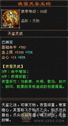 满6.6减抗。三修火逍遥，总属性破万，老雕文八级新雕文六级，精绘七级。一身极品灵武，嘉年华时装，四阶金箍棒，永久红熊王坐骑