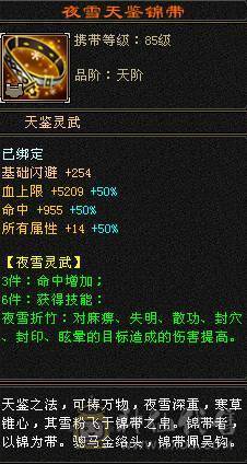 满6.6减抗。三修火逍遥，总属性破万，老雕文八级新雕文六级，精绘七级。一身极品灵武，嘉年华时装，四阶金箍棒，永久红熊王坐骑