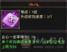 满6.6减抗。三修火逍遥，总属性破万，老雕文八级新雕文六级，精绘七级。一身极品灵武，嘉年华时装，四阶金箍棒，永久红熊王坐骑