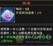 满6.6减抗。三修火逍遥，总属性破万，老雕文八级新雕文六级，精绘七级。一身极品灵武，嘉年华时装，四阶金箍棒，永久红熊王坐骑