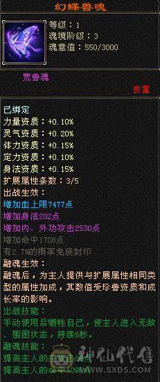 满6.6减抗。三修火逍遥，总属性破万，老雕文八级新雕文六级，精绘七级。一身极品灵武，嘉年华时装，四阶金箍棒，永久红熊王坐骑