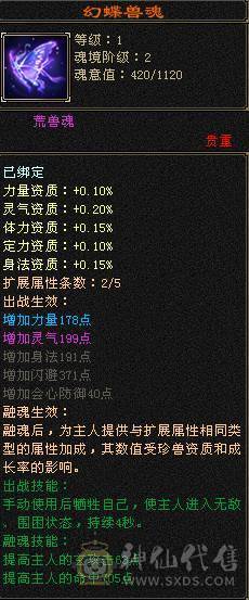 满6.6减抗。三修火逍遥，总属性破万，老雕文八级新雕文六级，精绘七级。一身极品灵武，嘉年华时装，四阶金箍棒，永久红熊王坐骑