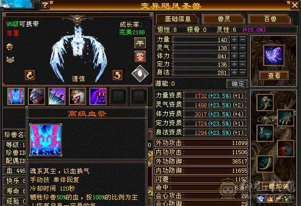 满6.6减抗。三修火逍遥，总属性破万，老雕文八级新雕文六级，精绘七级。一身极品灵武，嘉年华时装，四阶金箍棒，永久红熊王坐骑