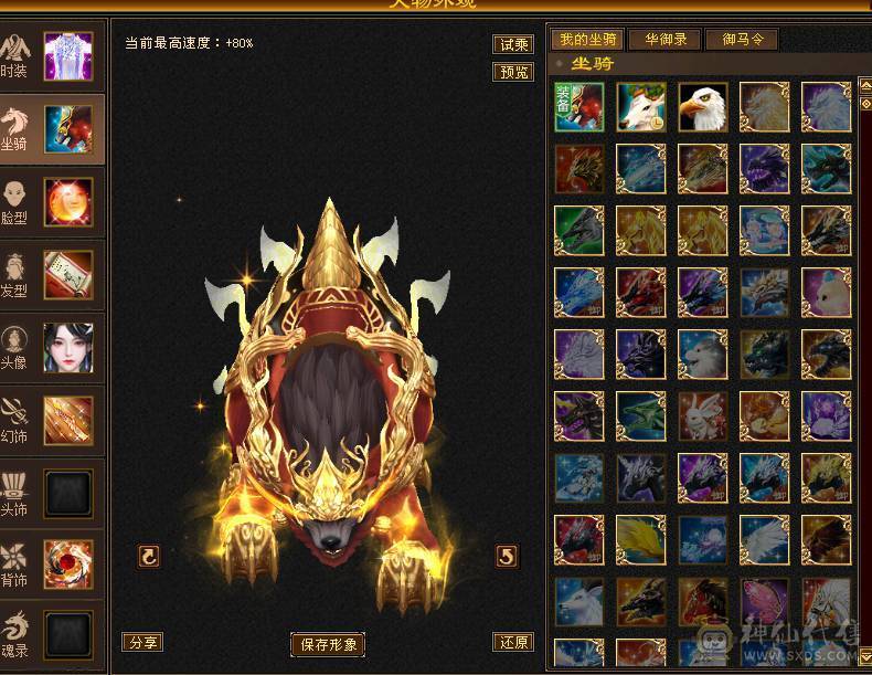 满6.6减抗。三修火逍遥，总属性破万，老雕文八级新雕文六级，精绘七级。一身极品灵武，嘉年华时装，四阶金箍棒，永久红熊王坐骑