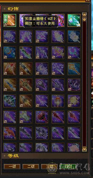 满6.6减抗。三修火逍遥，总属性破万，老雕文八级新雕文六级，精绘七级。一身极品灵武，嘉年华时装，四阶金箍棒，永久红熊王坐骑