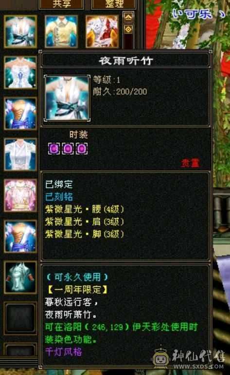 米久推荐  慕容胚子  配饰值几千卡级金色地宫马 带断桥还有一套4级配饰没上图，带同护额外增加伤害，夜雨等稀有时装 各种四级配饰 带稀有金骨翼  金银剑匣  各种外观拉满 坐骑衣服一套金色  诚出可聊