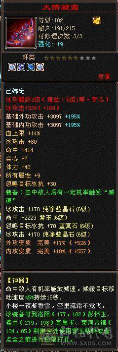 六级暴力天山带六减抗，有减抗05。武境级别高