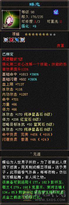 六级暴力天山带六减抗，有减抗05。武境级别高