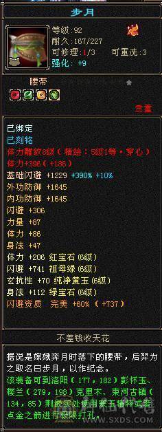 六级暴力天山带六减抗，有减抗05。武境级别高