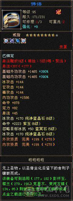 六级暴力天山带六减抗，有减抗05。武境级别高