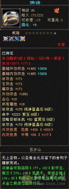 六级暴力天山带六减抗，有减抗05。武境级别高