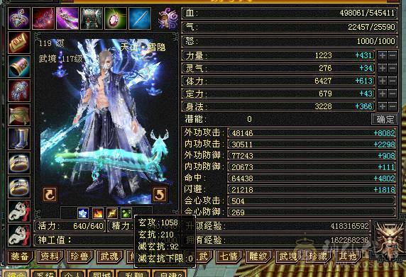 六级暴力天山带六减抗，有减抗05。武境级别高