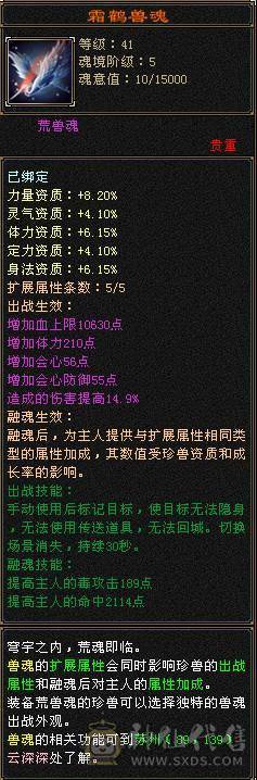 六级暴力天山带六减抗，有减抗05。武境级别高