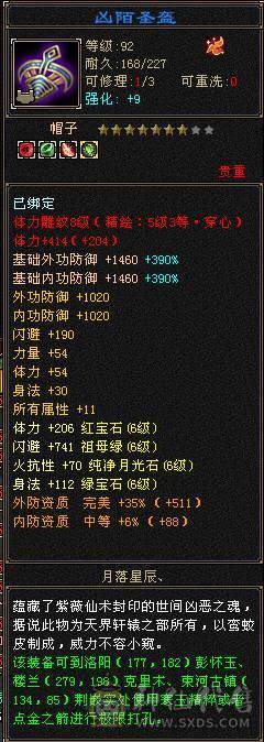 六级暴力天山带六减抗，有减抗05。武境级别高