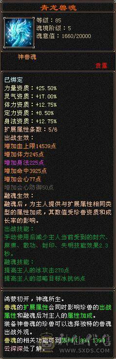六级暴力天山带六减抗，有减抗05。武境级别高