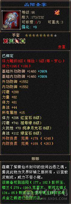 六级暴力天山带六减抗，有减抗05。武境级别高