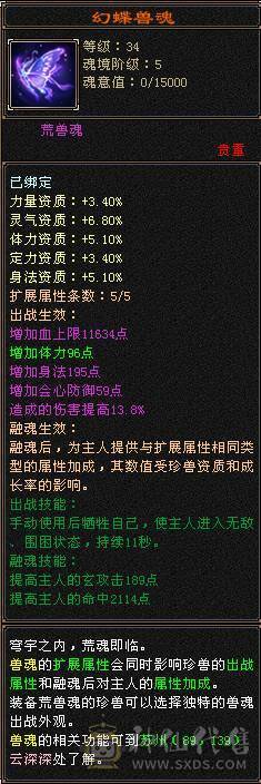 六级暴力天山带六减抗，有减抗05。武境级别高