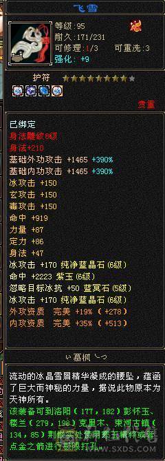 六级暴力天山带六减抗，有减抗05。武境级别高