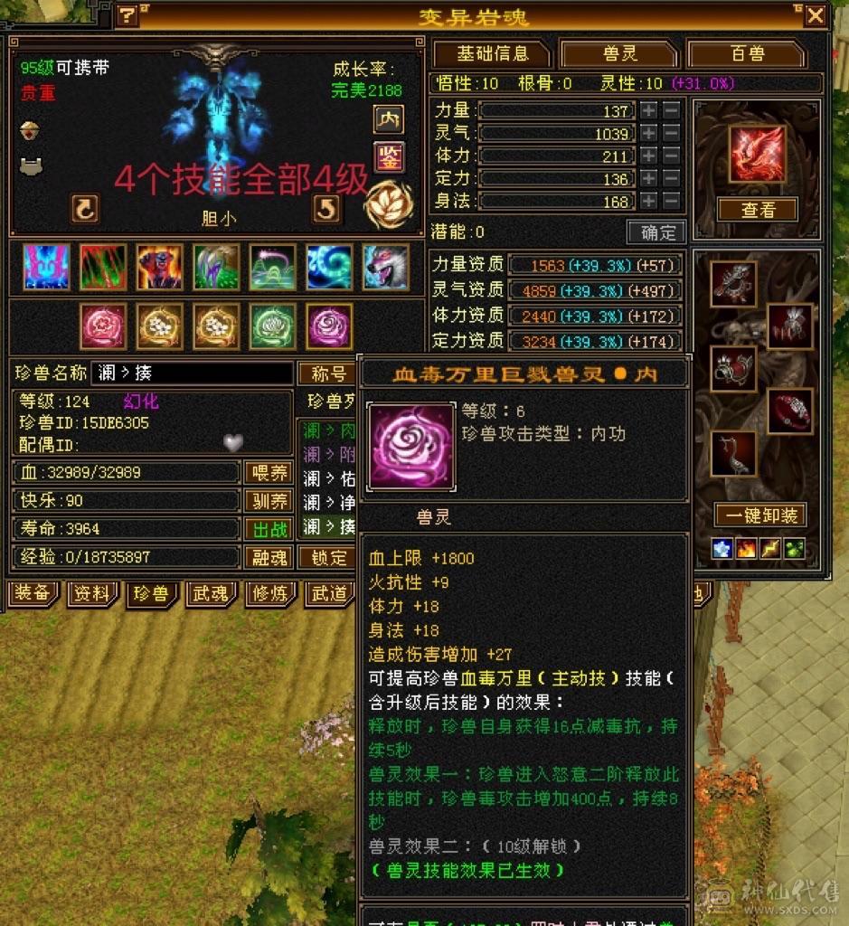 (芬达推荐)6665三修逍遥6神伤害爆炸，乌雅坐骑，57W血高命中会心