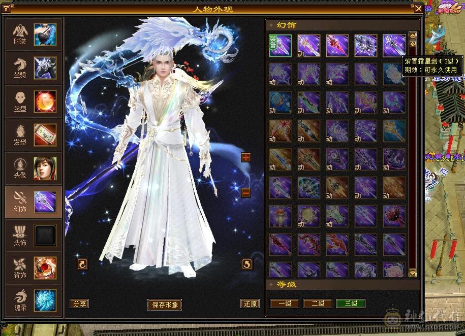 (芬达推荐)6665三修逍遥6神伤害爆炸，乌雅坐骑，57W血高命中会心