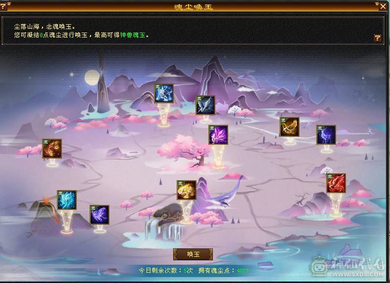 【邀月推荐】5.5神三修火逍遥，三满高幻魂，退游出带一堆东西