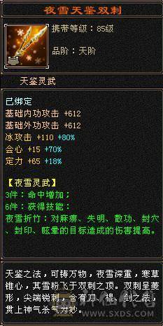 六级暴力天山带六减抗，有减抗05。武境级别高