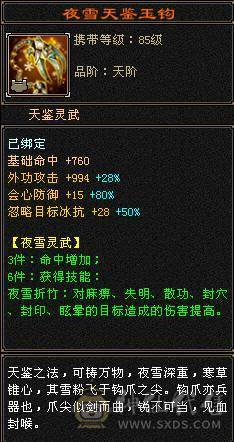 六级暴力天山带六减抗，有减抗05。武境级别高