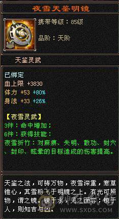 六级暴力天山带六减抗，有减抗05。武境级别高