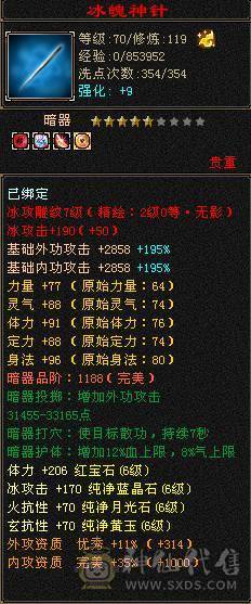 满六火玄抗花瓶峨眉