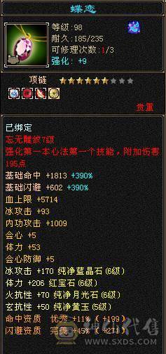 满六火玄抗花瓶峨眉