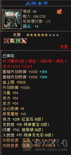 满六火玄抗花瓶峨眉