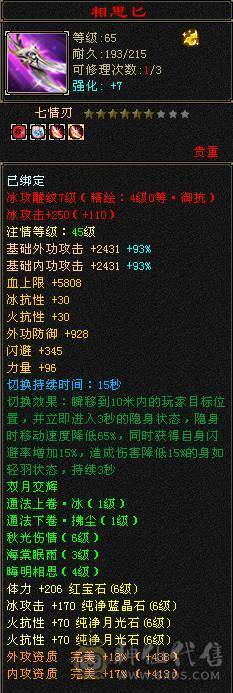 满六火玄抗花瓶峨眉