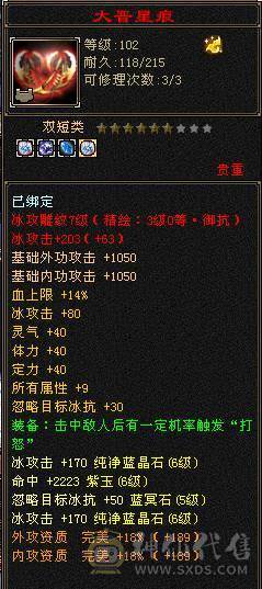 满六火玄抗花瓶峨眉