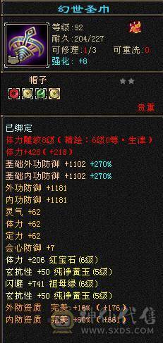 满六火玄抗花瓶峨眉