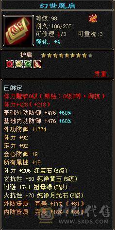 满六火玄抗花瓶峨眉