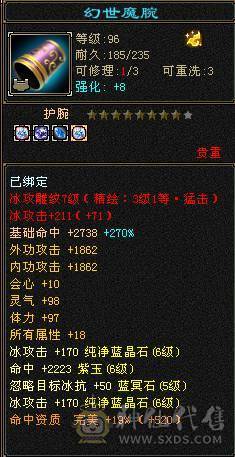 满六火玄抗花瓶峨眉