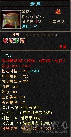 满六火玄抗花瓶峨眉