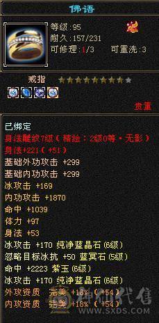 满六火玄抗花瓶峨眉