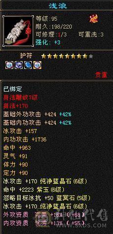 满六火玄抗花瓶峨眉